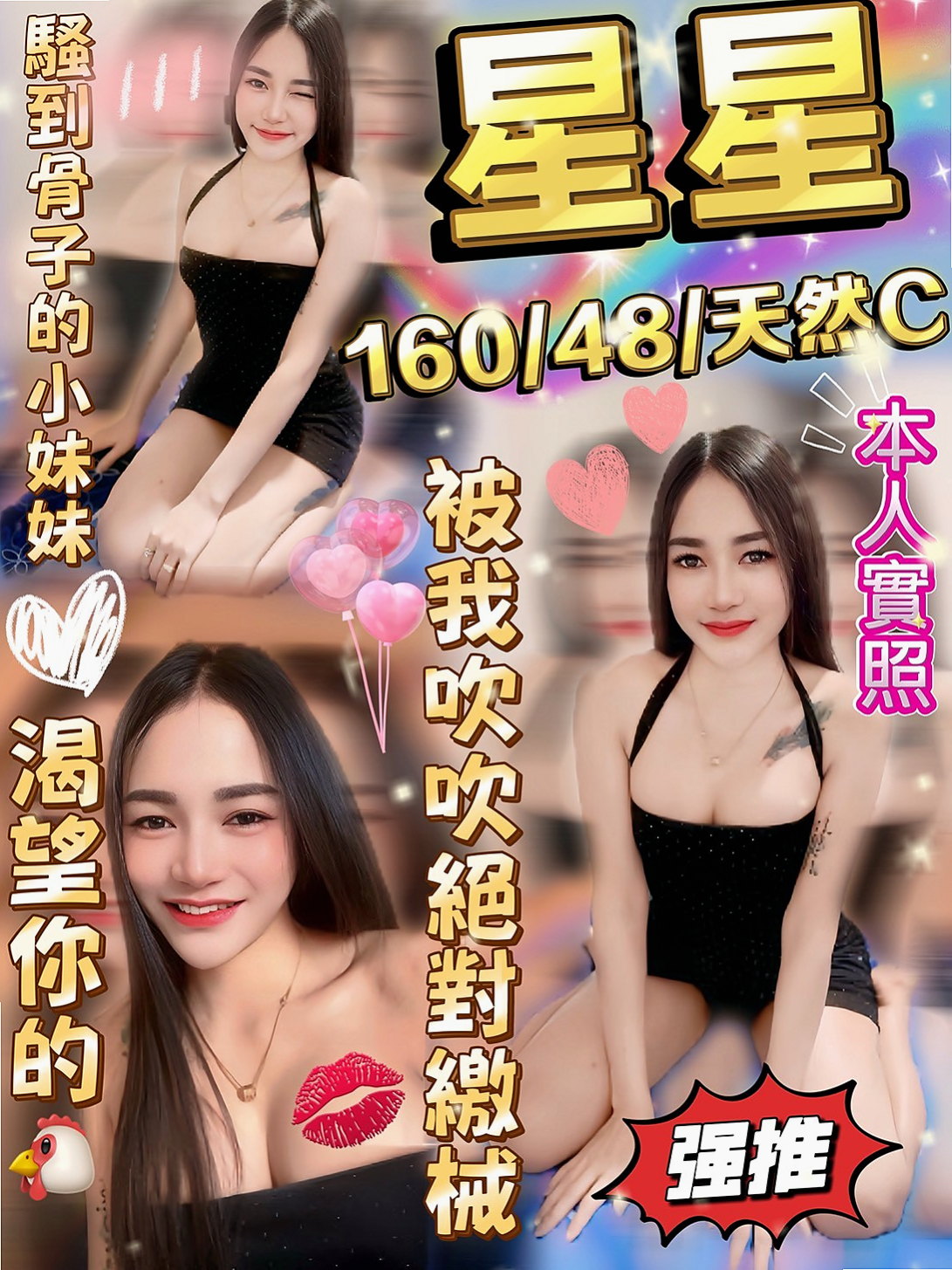 年齡20歲的妹仔│高雄外送茶
